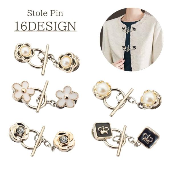 ストールピン レディース アクセサリー フォーマル ブローチ チェーン カーディガンクリップ ピン ...
