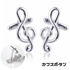 カフスボタン 音符 ト音記号 メンズ レディース カフスリンクス
