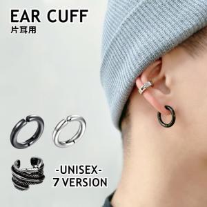 plusnao（プラスナオ） イヤーカフ 片耳用1個 ピアス風 イヤークリップ
