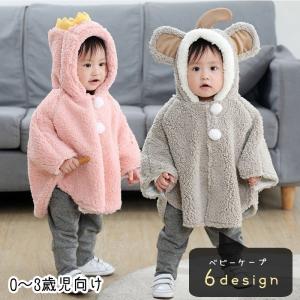 ぽ*ん様 BABY　ケープ付きスプリングコート　生成り ベビー ケープ フリンジポンポン 70-90cm オーガニックコットン