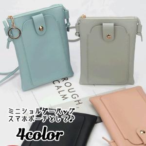 けろけろけろっぴ ミニショルダー ショルダーバッグ 斜めがけ