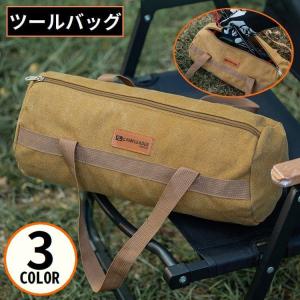 ツールバッグ 厚手キャンバス 道具袋 工具入れ 工具バッグ 手提げパーツケース 大容量 タープ テント設営 キャンプ アウトドア