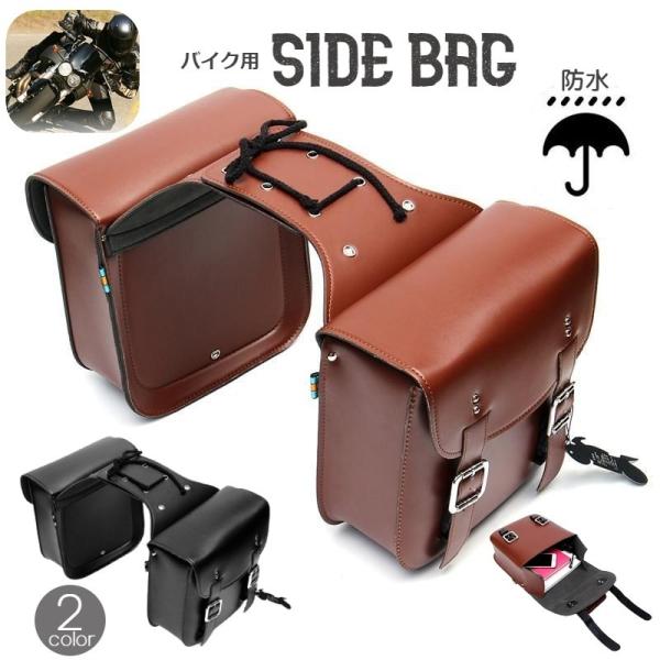 バイクサイドバッグ ツールバッグ 工具ポーチ 2個セット左右セット 荷物バッグ 防水 工具 おしゃれ...