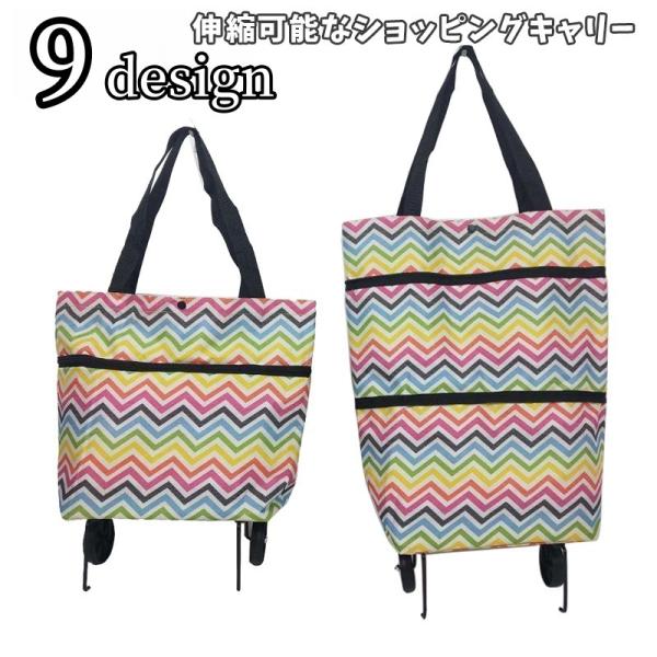 キャリーバッグ ショッピングカート 男女兼用 買い物袋 長さ調整 折り畳み キャスター付き 車輪付き...