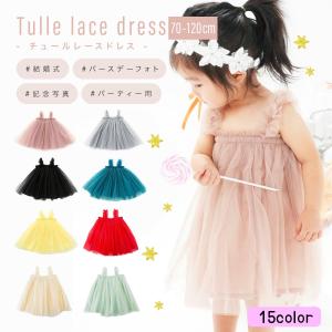 ふわふわワンピース ワンピースドレス チュール ...の商品画像