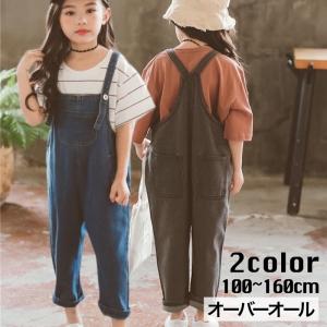 オーバーオール サロペットパンツ デニム キッズ 子供服 女の子 ジュニア ボトムス 単品 無地 つなぎ ポケット 長ズボン ロングパンツ ストレート｜kawa-e-mon