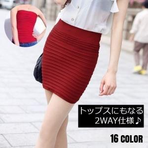 レディース スカート ミニスカ ミニ ショート丈 2WAY チューブトップ