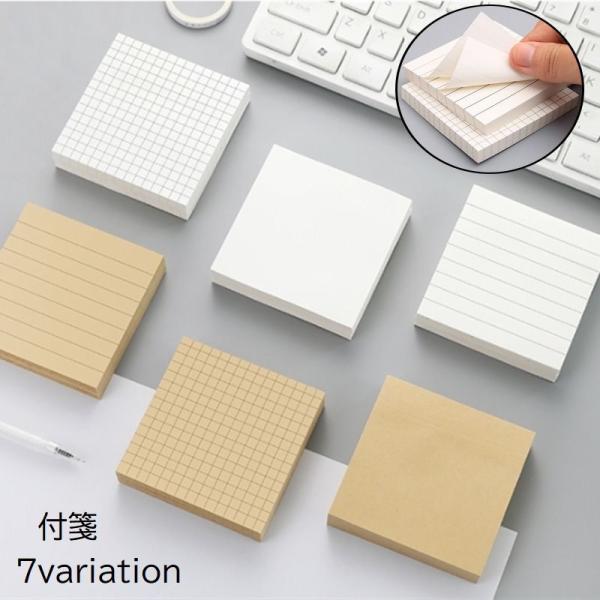付箋 単品 1冊 文房具 事務用品 メモ 80枚 正方形 スクエア メモ帳 卓上 無地 方眼 横線 ...