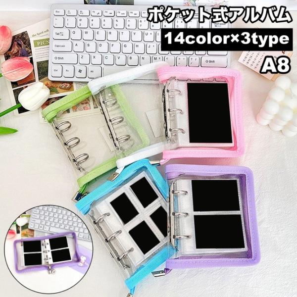 ポケット式アルバム A8 フォトカードアルバム コレクトブック トレカファイル フォト 写真 カード...