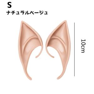エルフの耳 付け耳 コスプレ ハロウィン 仮装...の詳細画像5