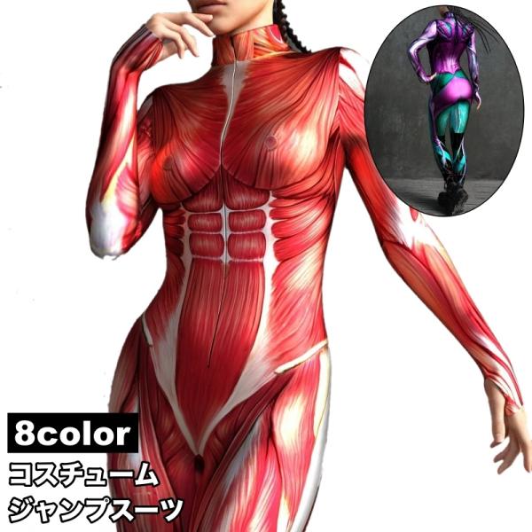 ジャンプスーツ 全身タイツ キャットスーツ レディース 女性 コスプレ衣装 3D プリント サイバー...