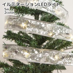 イルミネーションLEDライト 5m 屋内用 デコ...の商品画像
