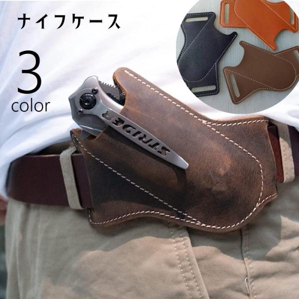 ナイフケース ナイフポーチ アウトドア用品 ベルトポーチ キャンプ ミリタリー サバゲ ナイフカバー...