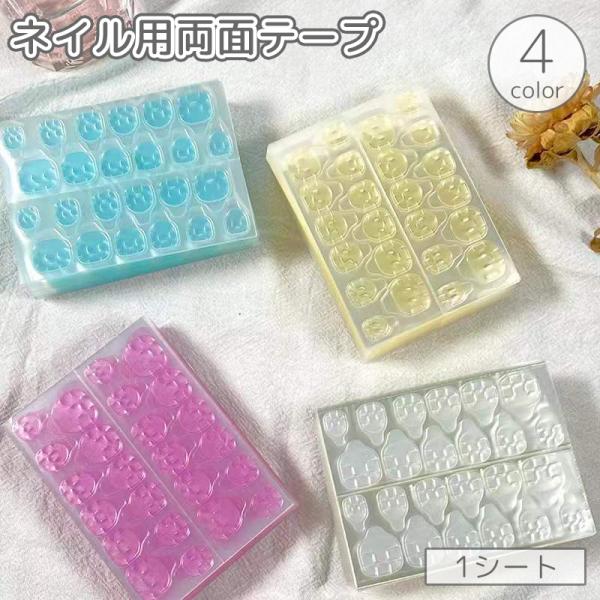 ネイル用両面テープ 1シート ネイルアート グミシール ネイルチップ用シール ネイル接着剤 付け爪 ...