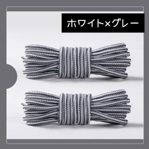 靴紐 靴ひも 一足分 丸形 靴アクセサリー 付...の詳細画像5