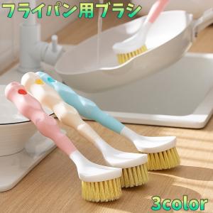 フライパン用ブラシ 柄付きブラシ キッチンブラシ たわし タワシ キッチン用 台所用品 調理器具 洗い物 掃除 水回り 持ち手 フライパン 鍋 フック