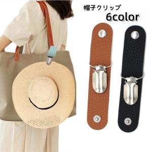 帽子クリップ ハットクリップ ハットホルダー 吊...の商品画像