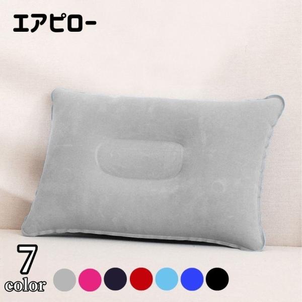 エアピロー 枕 クッション エアー枕 アウトドア キャンプ 車中泊 防災グッズ キャンプ用枕 キャン...