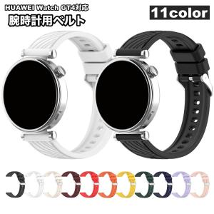 腕時計用ベルト HUAWEI Watch GT4...の商品画像