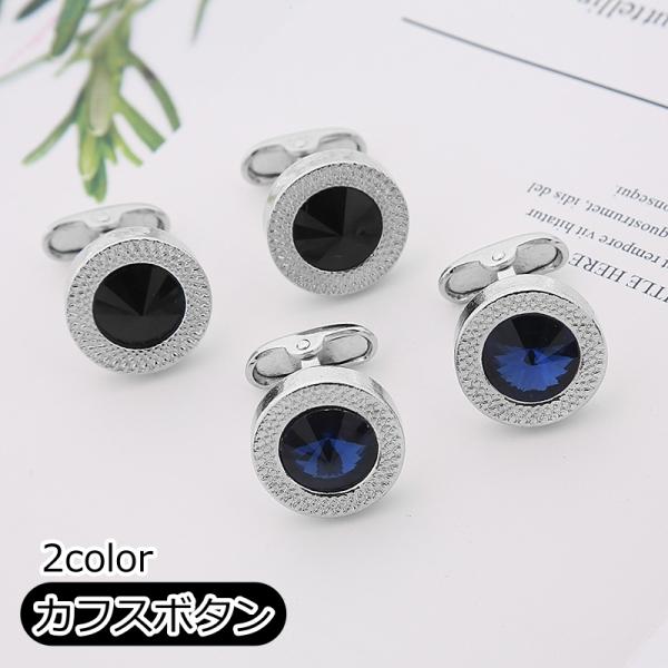 カフスボタン カフスリンクス メンズ アクセサリー 男性 紳士用 フォーマル ビジネス スーツ Yシ...
