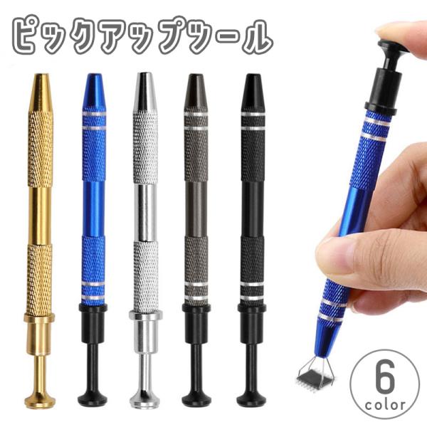 ピックアップツール ICプーラー プッシュ式 ICチップ 引き抜き 抜き取り 掴む 挟む ルースキャ...