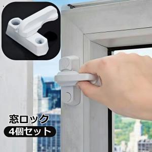 窓ロック 窓ストッパー 4個セット 開き窓用 開きドア T字型 戸口ロック すべり出し窓 つまみ 取っ手 補助錠 チャイルドロック ベビーロック 赤ち