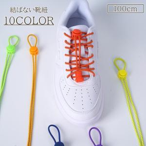 靴紐 靴ひも 大人 子供 反射 100cm ゴム...の商品画像