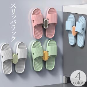 スリッパラック シューズラック 1足用 粘着式 ウォールフック 壁面 収納 壁掛け タオル掛け 小物掛け タオルラック 防水 貼り付け 両面テープ 穴