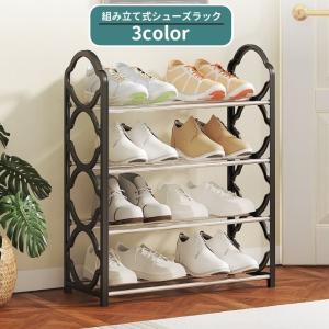 シューズラック 4段 下駄箱 靴棚 組み立て式 ...の商品画像