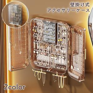 アクセサリーケース 壁掛け アクセサリー収納 ジュエリーボックス クリア 透明 大容量 小物収納 収納ボックス おしゃれ ネックレス ピアス 指輪 コ