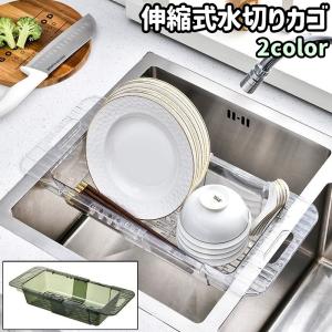 水切りカゴ 水切りラック 水切り籠 シンク用 食...の商品画像