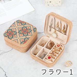アクセサリーケース ジュエリーボックス 収納ケ...の詳細画像1