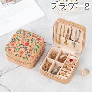アクセサリーケース ジュエリーボックス 収納ケ...の詳細画像3