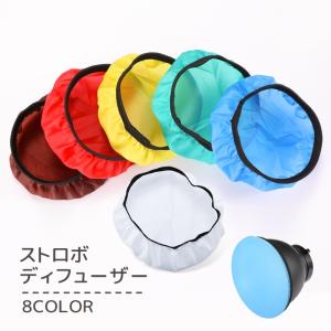 ストロボディフューザー ソフトディフューザー ソフトライト ストロボリフレクター リフレクター用ディフューザー カメラ 撮影機材 写真撮影 商品撮影