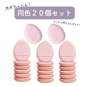 メイクスポンジ 指用 フィンガーパフ 20個セ...の詳細画像5