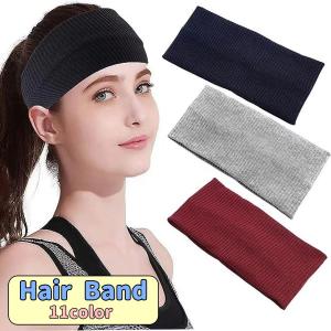 ヘアバンド ヘッドバンド レディース メンズ 男女兼用 スポーツ ジム ランニング ジョギング トレーニング 洗顔 汗止め 運動 吸汗 単色 幅広め