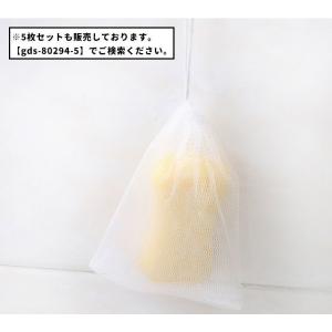 泡立てネット 単品 1枚 巾着タイプ 紐付き ...の詳細画像5