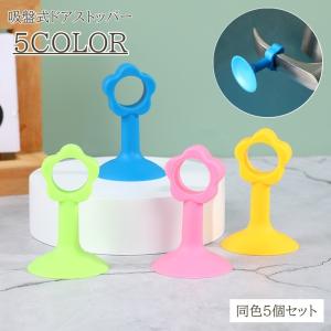 ドアハンドルクラッシュパッド 5個セット クッション ドアストッパー