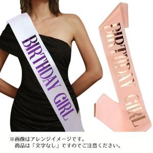 タスキ 無地 カラーたすき 文字なし DIY ...の詳細画像1