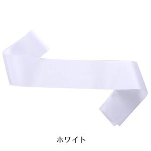 タスキ 無地 カラーたすき 文字なし DIY ...の詳細画像2