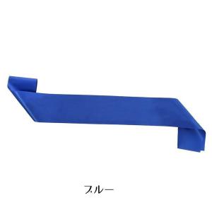 タスキ 無地 カラーたすき 文字なし DIY ...の詳細画像5