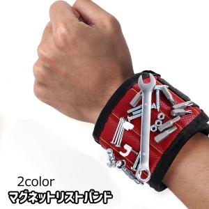 マグネットリストバンド 磁石バンド 磁石 マグネット ネジ 釘 ビス 工具 男女兼用 大工 DIY 作業 日曜大工 ハンドクラフト ハンドメイド 業務