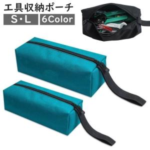 工具収納ポーチ 工具ポーチ 工具バッグ 工具 工...の商品画像