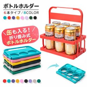 ボトルホルダー 缶が入る ボトルラック ボトルキ...の商品画像