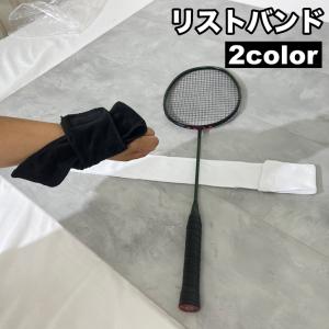 リストバンド リストタオル スポーツ用 スポーツタオル 巻く 面ファスナー マジック テープ フィットネス 運動 吸水 汗 バスケットボール テニス