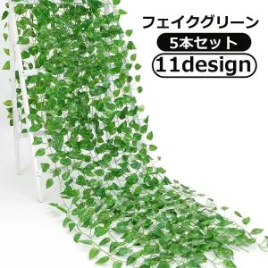 フェイクグリーン 5本セット 人工観葉植物 造花...の商品画像