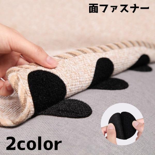 面ファスナー 粘着 貼り付け 円 サークル ラウンド DIY 多用途 めくれ防止 ズレ防止 固定 敷...