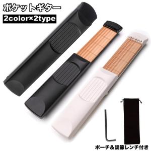 ポケットギター ポケットサイズギター 練習用 ポータブル 持ち歩き