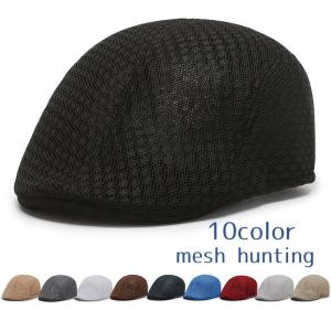 ハンチング棒 ハンチングキャップ 帽子 メッシュ
