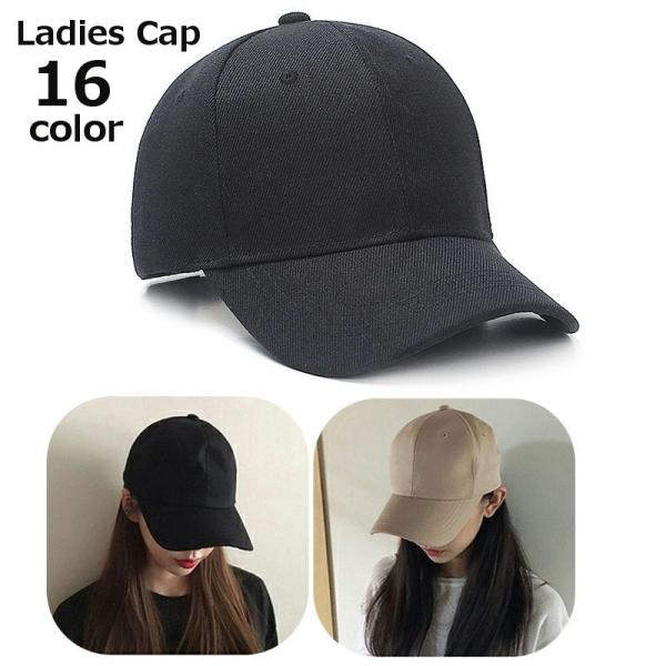 帽子 キャップ 野球帽 ベースボールキャップ レディース メンズ 無地 シンプル 日よけ 紫外線対策...